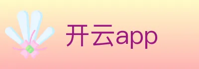 开云app logo